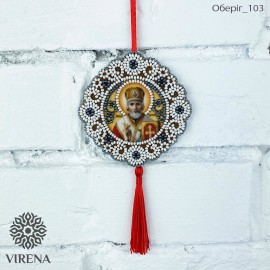 Оберіг Микола Чудотворець